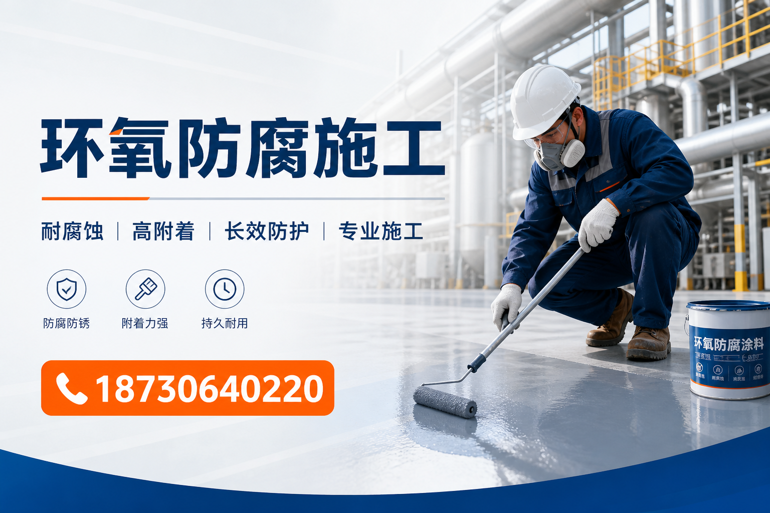 在 天津 进行环氧防腐施工的注意事项