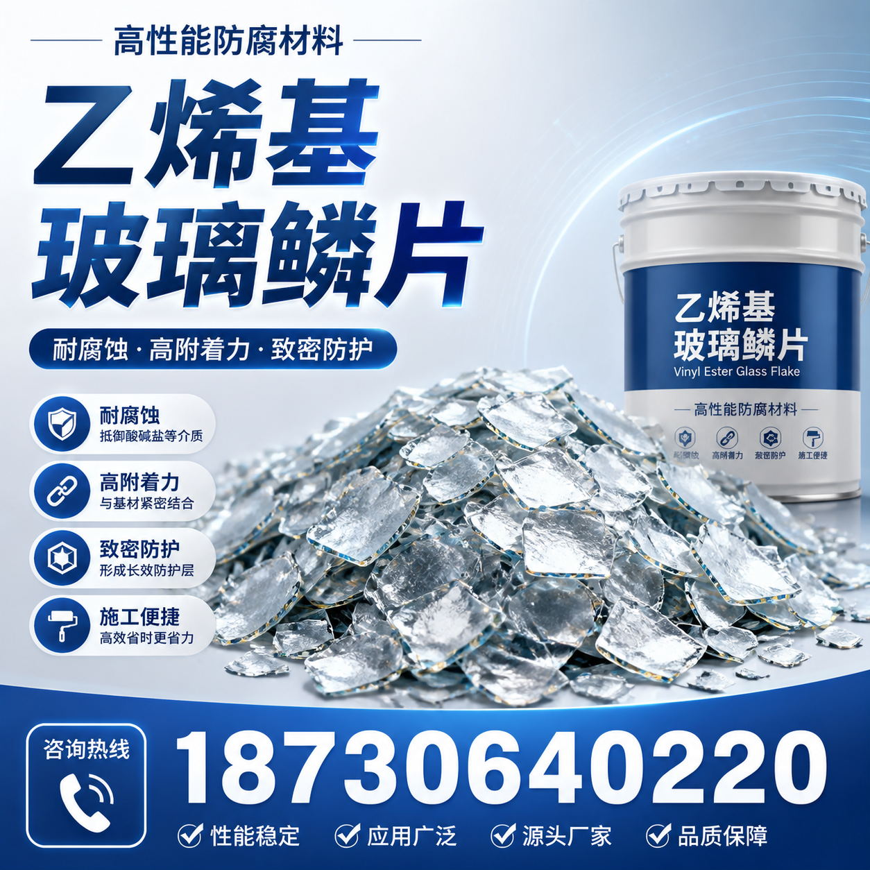 乙烯基玻璃鳞片的优势与应用领域解析，适合在 天津 的企业使用